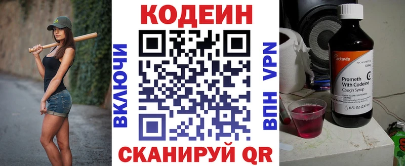 Кодеиновый сироп Lean напиток Lean (лин)  Дедовск 