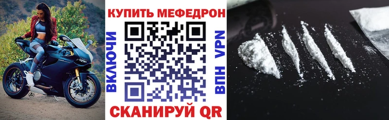 МЕФ мяу мяу  Дедовск 